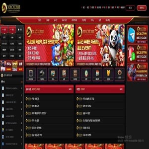토토사이트 마카오888