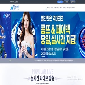 토토사이트 멀티벳