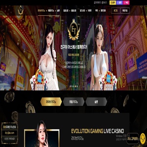 토토사이트 어스
