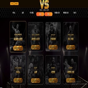 토토사이트 vs