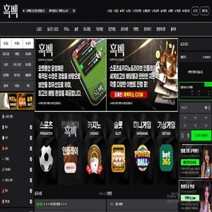 토토사이트 흑백