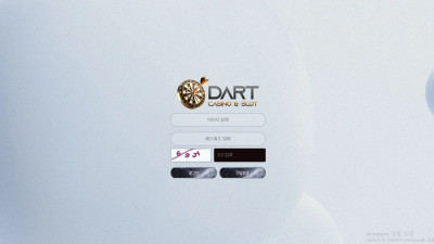 먹튀사이트 다트 264만원 피해 dt369.com